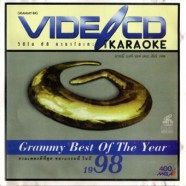 แกรมมี่ Best of The year 1998-1